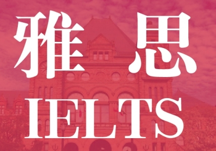 雅思口語(yǔ)真題