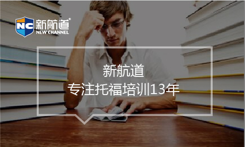 托福閱讀題型