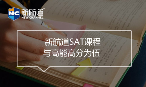 SAT考點