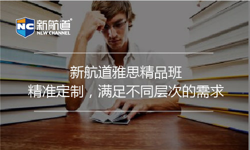 劍橋雅思5口語