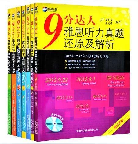 九分達人系列