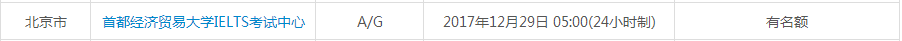 雅思考試報名時間及考點