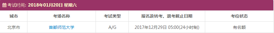 雅思考試報名時間及考點