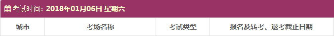雅思考試報名時間及考點
