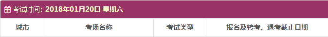 雅思考試報名時間及考點