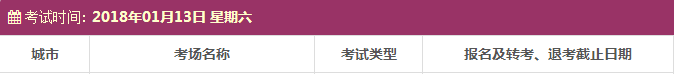 雅思考試報名時間及考點