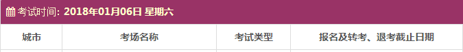 雅思考試報名時間及考點
