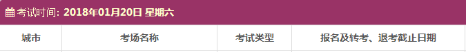 雅思考試報名時間及考點