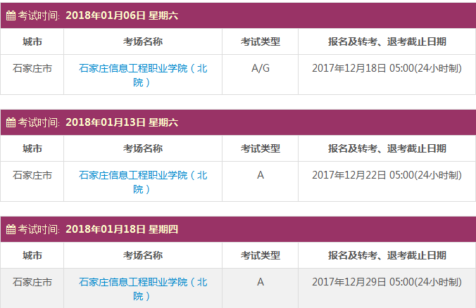 雅思考試報名時間及考點
