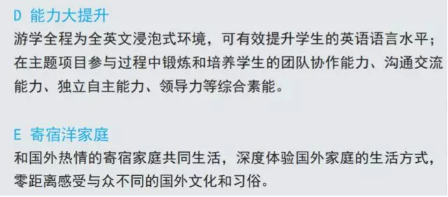 新航道游學(xué)