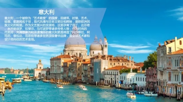 新航道游學(xué)-意大利
