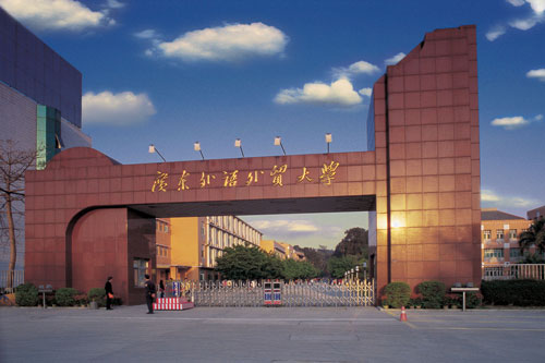 廣東外語外貿(mào)大學(xué)考點