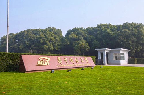 華中科技大學(xué)考點(diǎn)
