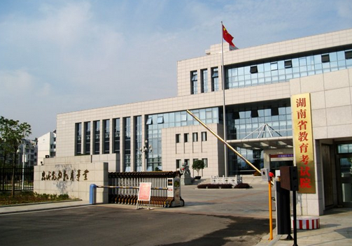 湖南省教育考試院 托福考點