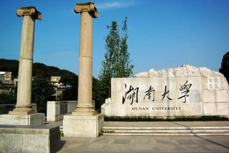 湖南大學考點