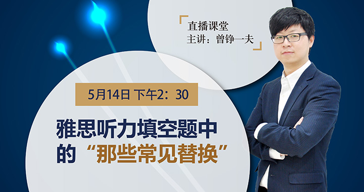 老師授課