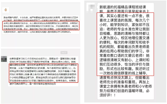 學員評價