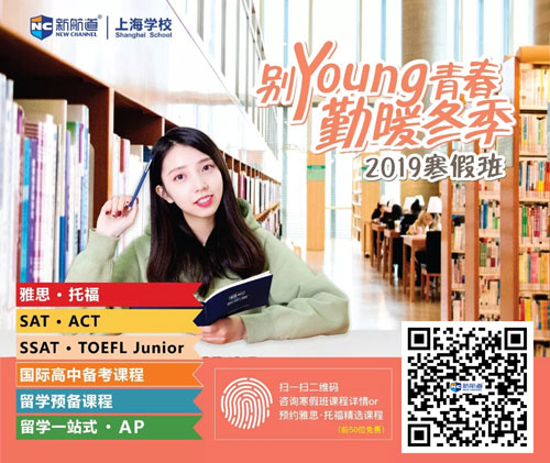 寒假班課程
