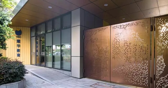 耀華國際學校上海古北校區