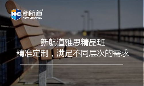 雅思口語范文