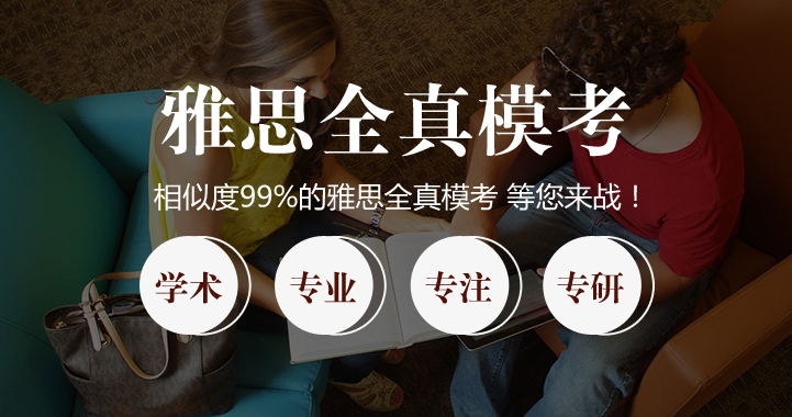 雅思口語培訓班課程