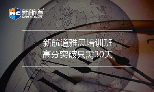 雅思口語單項(xiàng)班課程