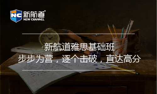 雅思口語單項班課程