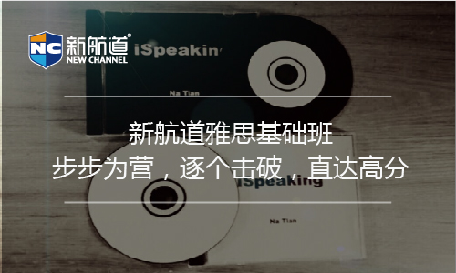 雅思口語培訓(xùn)班
