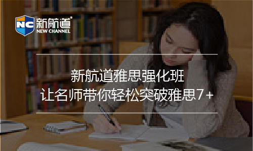 雅思口語單項班