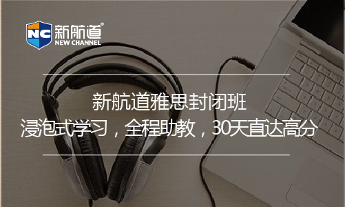 雅思口語單項班課程