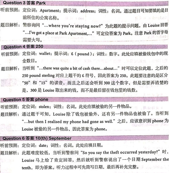 劍橋雅思14真題聽(tīng)力