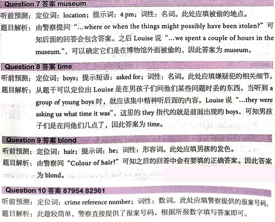 劍橋雅思14真題聽(tīng)力