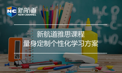 雅思口語培訓班