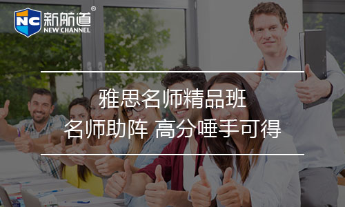 雅思口語(yǔ)單項(xiàng)班