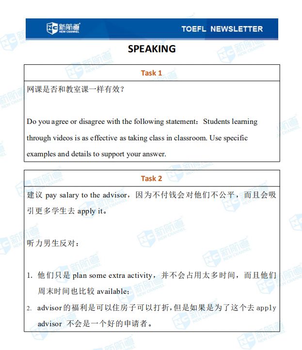 1.4托?？谡Z(yǔ)考試真題