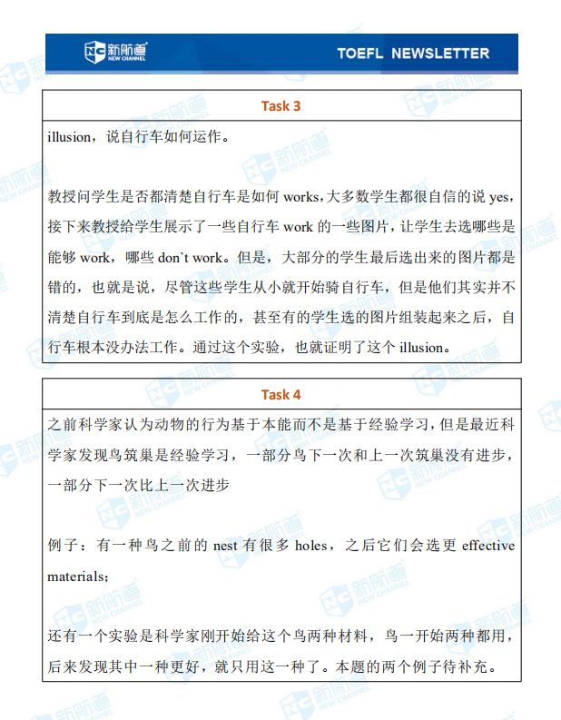 1.4托?？谡Z(yǔ)考試真題