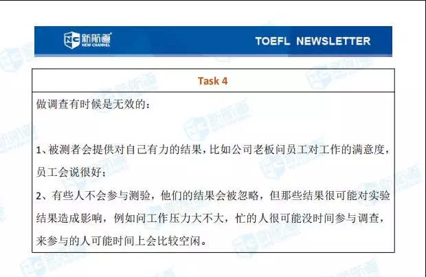 1.12托福口語考試真題