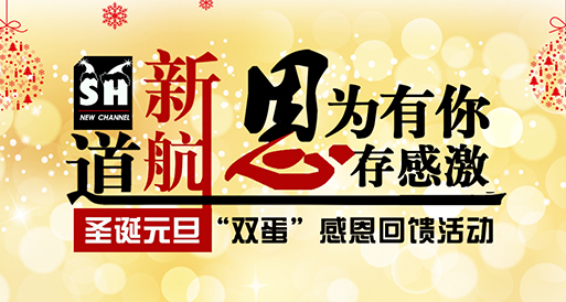 新航道雙蛋感恩回饋，免費發放《一步之遙》3D電影券