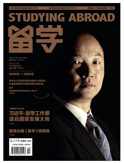 守望者胡敏：把學(xué)生從懸崖邊上拽回來(lái)