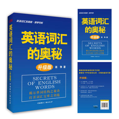 烤鴨必備的雅思資料書之詞匯書推薦