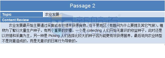 2015年9月13日托福機(jī)經(jīng)回憶及解析