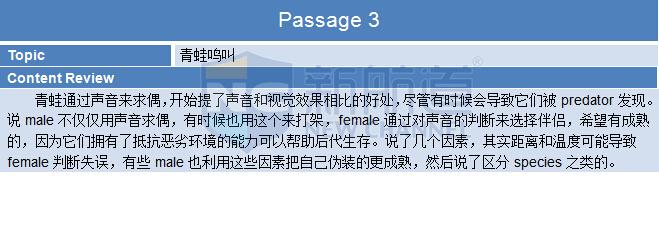 2015年9月13日托福機(jī)經(jīng)回憶及解析
