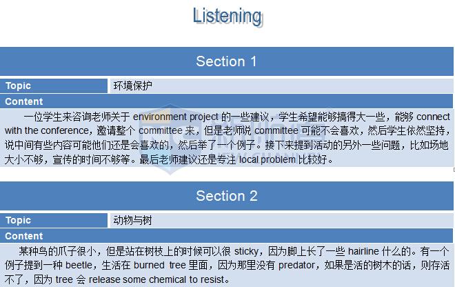 2015年9月13日托福機(jī)經(jīng)回憶及解析