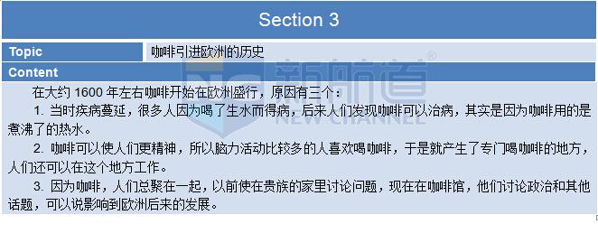 2015年9月13日托福機(jī)經(jīng)回憶及解析