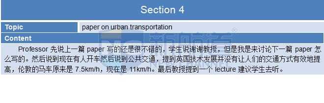 2015年9月13日托福機(jī)經(jīng)回憶及解析