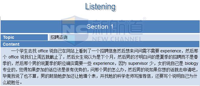 2015年9月12日托福機經真題