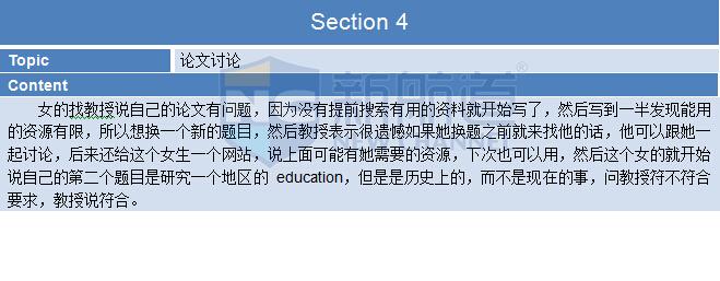 2015年9月12日托福機經真題
