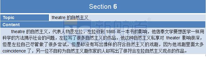 2015年9月12日托福機經真題