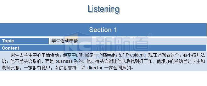 2015年9月17日托福機(jī)經(jīng)真題回憶及名師解析