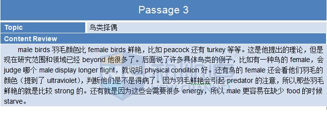 2015.10.24托福機(jī)經(jīng)回憶